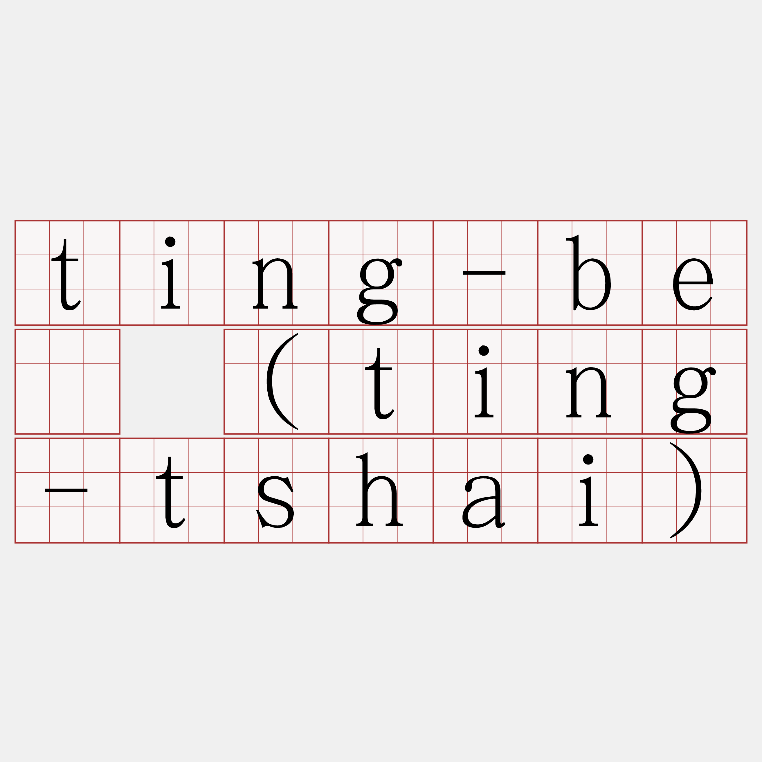 ting-bê (ting-tshai)